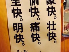 鸟内会(烧极的店)-鸟内会(河北路店)