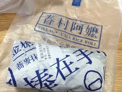 -眷村阿嬷(华润万象城店)