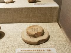 -南越王博物院