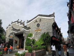 -东西巷