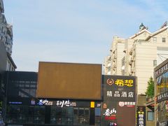 -天乐广场(食多滋美食城店)