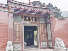 -灵光寺