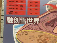 -哈尔滨热雪奇迹