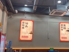 -福合埕牛口福·牛肉火锅·牛肉丸