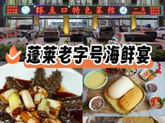 -抹直口特色菜馆(一店)