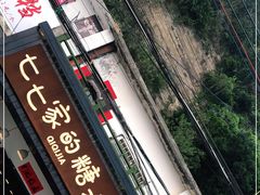 -七七家的糖水店(南湾街1号店)