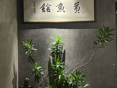 -黄鱼馆Jhouse(外滩店)