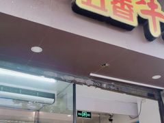 -细妹五香牛杂(步行街店)