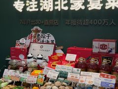 -U你·天然调味(南湖总店)