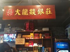 -大龙燚火锅(五一广场店)