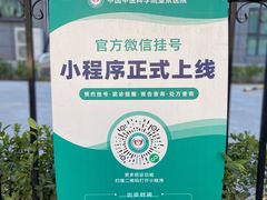 -中国中医科学院望京医院(院本部)