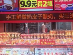 -味多美蛋糕(看丹桥店)
