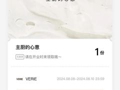 -VERIE BAKEHOUSE