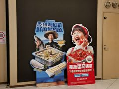-海底捞火锅(武胜路凯德广场店)