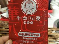 -牛華八婆火锅串串(南中环店)