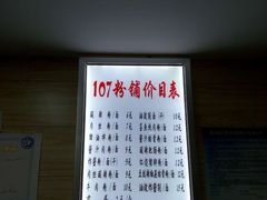 107粉铺-107粉铺