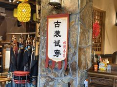 -柿子树炭烤羊腿(金台路店)