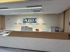 -复动肌骨门诊·MEDMOTION(北外滩店)