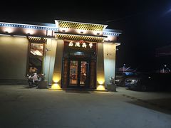 门面-后院犇牛主题餐厅(云岗店)