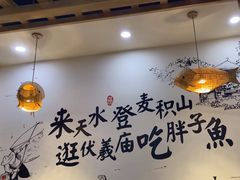 -胖子鱼·天水麻辣鱼火锅(秦州407店)