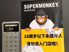 -超级猩猩健身·团课(太阳宫凯德MALL店)