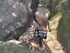 -云洞岩风景区