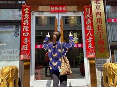 -山姆会员商店(亦庄创意生活广场店)