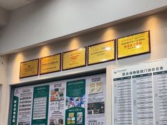 -联合动物医院(光谷诊疗中心)