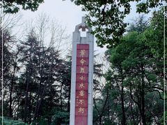 -临平公园(临平街道)