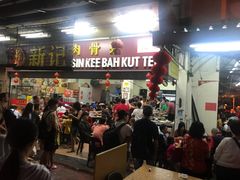 -新记肉骨茶