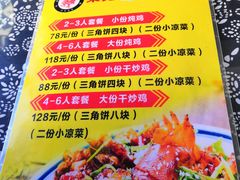 -八两八金·莱芜特色炒鸡(市南漳浦路店)