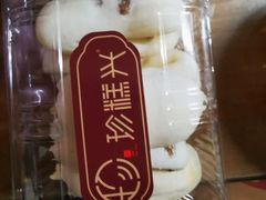 -珍糕兴(三林店)