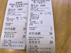 -福瑞记老孙头biangbiang面(新生路店)