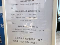 -世纪星滑冰俱乐部(万象城店)