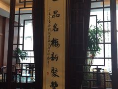 -新聚丰菜馆(太监弄店)