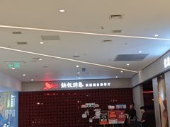 -铁板诱惑法式铁板烧(大卫城店)
