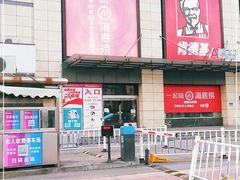 -海底捞火锅(玉桥商业广场店)