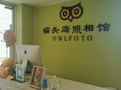 -猫头鹰照相馆(国贸店)