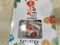 -喜莲咖啡
