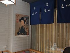 -立山居酒屋·烧鸟 天妇罗(西北湖店)