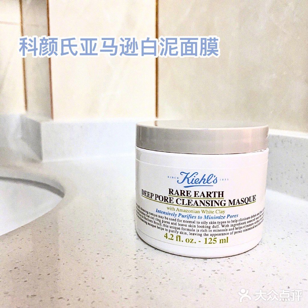 肌肤中天然吸尘器科颜氏白泥面膜