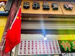 -陈勇串炸里脊(马道街步行街店)