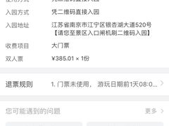 -南京银杏湖乐园