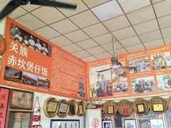 -关氏饮食店