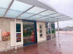 -无招牌海鲜餐厅(怡丰城店)