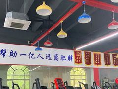 -巅峰减重高端减肥训练营(惠州店)