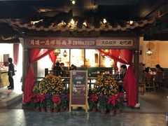 -大鸽饭(岗顶店)