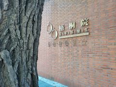 -66梧桐院·天平邻里汇(乌鲁木齐南路店)