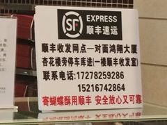 -国际饭店·帆声西饼屋(黄河路店)