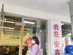 -梅溪·小伙子干挑面(安吉总店)